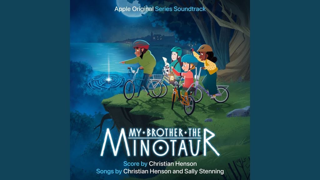 Мой брат Минотавр