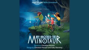 Мой брат Минотавр